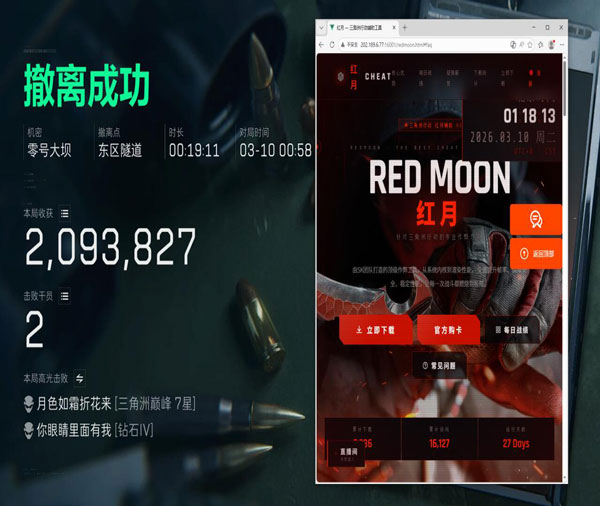 三角洲行动透视挂下载透视自瞄效果